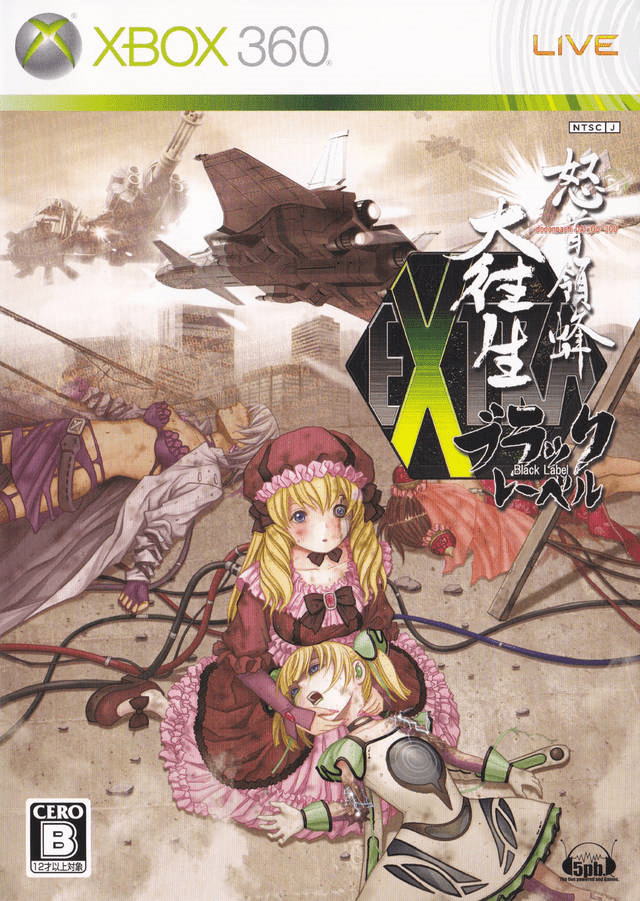 DoDonPachi Blissful Death [怒首領蜂 大往生] (video game, Xbox 360
