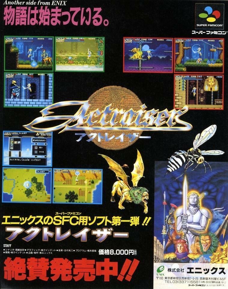 SQUARE ENIX - Actraiser アクトレイザー SQUARE ENIX - Games - Actraiser Renaissance