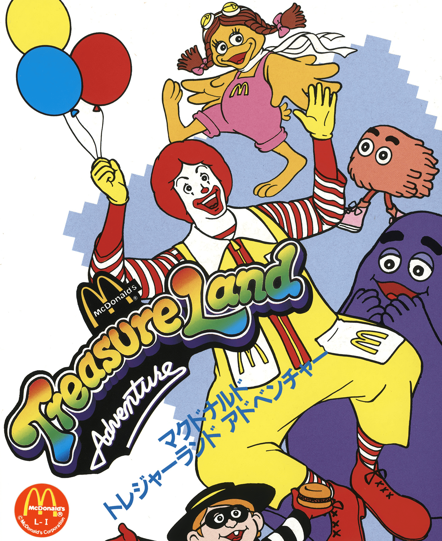 McDonald's Treasure Land Adventure (video game, 2D platformer