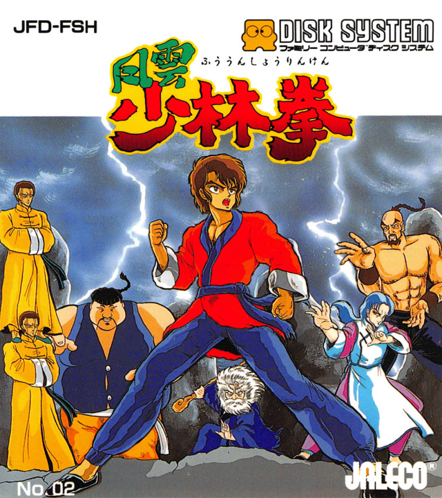 ファミコンディスク 風雲少林拳 Elements of the Shaolin Fist [風雲少林拳] (video game, FDS, 1987