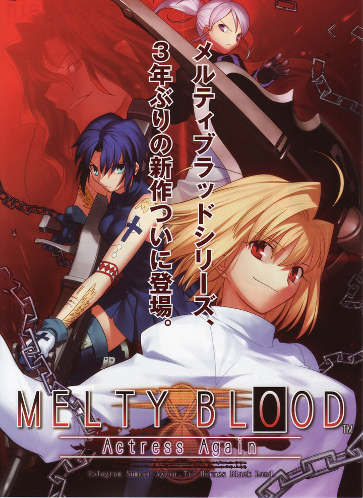 【希少★ソフト未開封】MELTY BLOOD Actress Again Melty Blood Actress Again Current Code STEAM digital for Windows