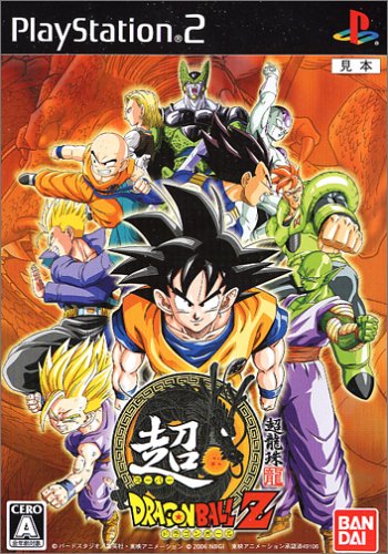 スーパードラゴンボールZ PlayStation2 Super Dragon Ball Z [超 スーパードラゴンボールZ] (video game, PS2