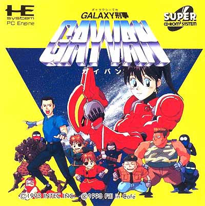 Galaxy Deka Gayvan [ギャラクシー刑事ガイバン] (video game