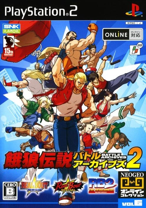 Fatal Fury: Battle Archives Volume 2 [餓狼伝説バトルアーカイブズ2