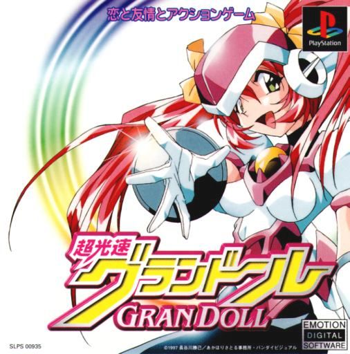 超光速グランドール Chou Kousoku Grandoll [超光速グランドール] (video game, PS1, 1997