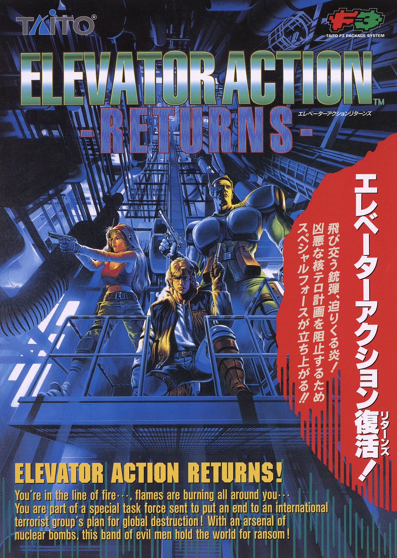 Elevator Action Returns (video game, action, 2D platformer) reviews &  ratings - Glitchwave video games database