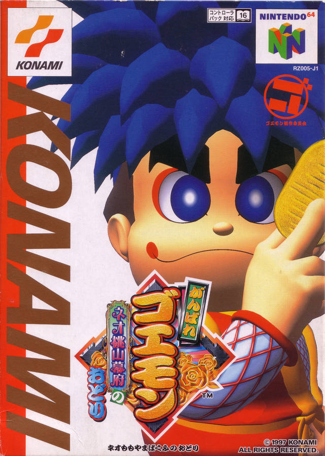 Mystical Ninja Starring Goemon [がんばれゴエモン～ネオ桃山幕府の