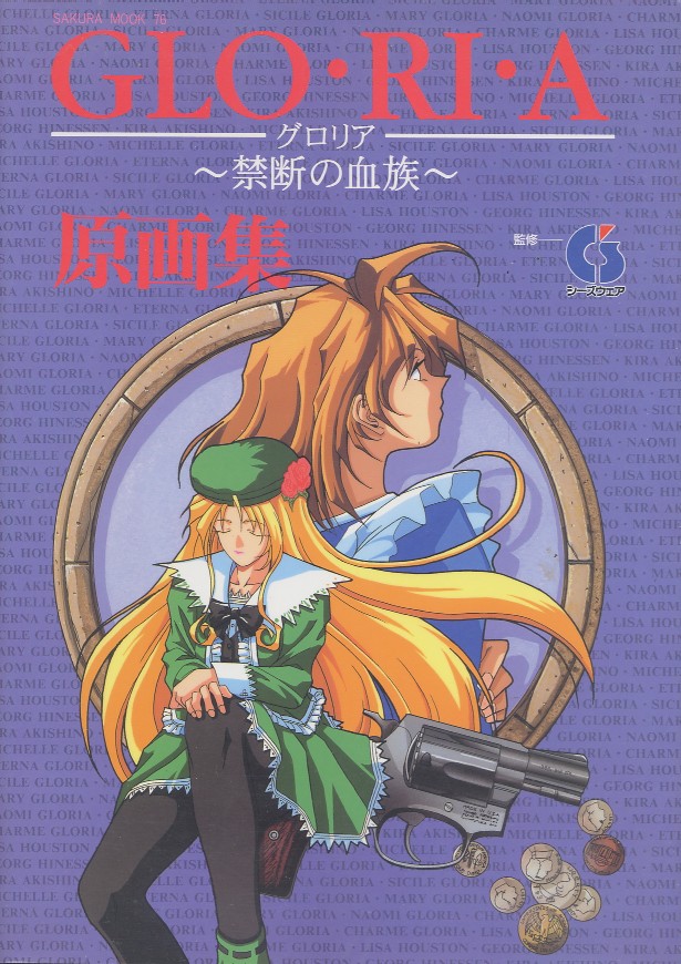 七英雄物語 七英雄物語 PC98版＠ | なつかしのレトロなパソコンゲームのお話＄