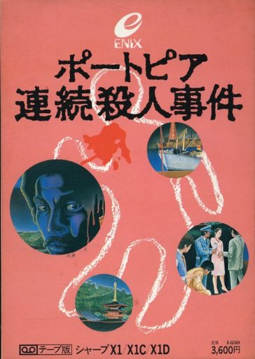 Portopia Renzoku Satsujin Jiken [ポートピア連続殺人事件