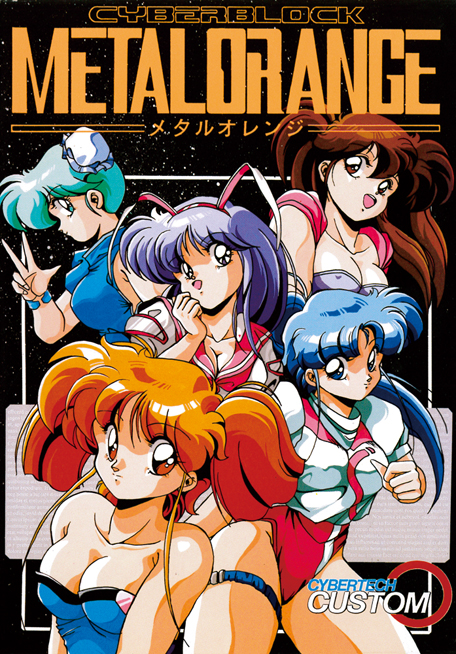 Cyberblock Metal Orange (video game, block-breaking game