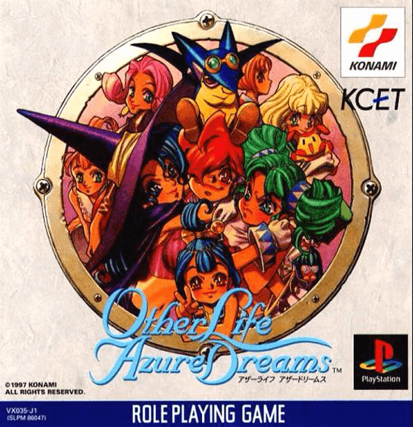 アザーライフ　アザードリームス PlayStation Azure Dreams [アザーライフ アザードリームス] (video game, PS1