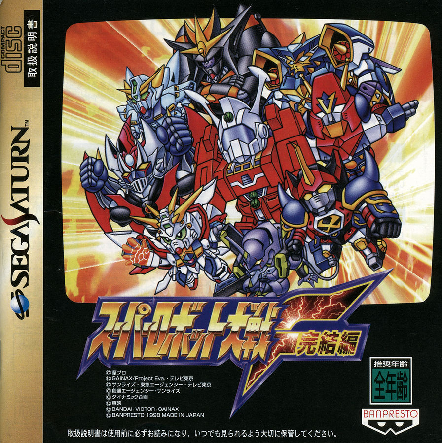 Super Robot Wars F Final [スーパーロボット大戦Ｆ ～完結編～] (video game, Saturn, 1998)  reviews & ratings - Glitchwave