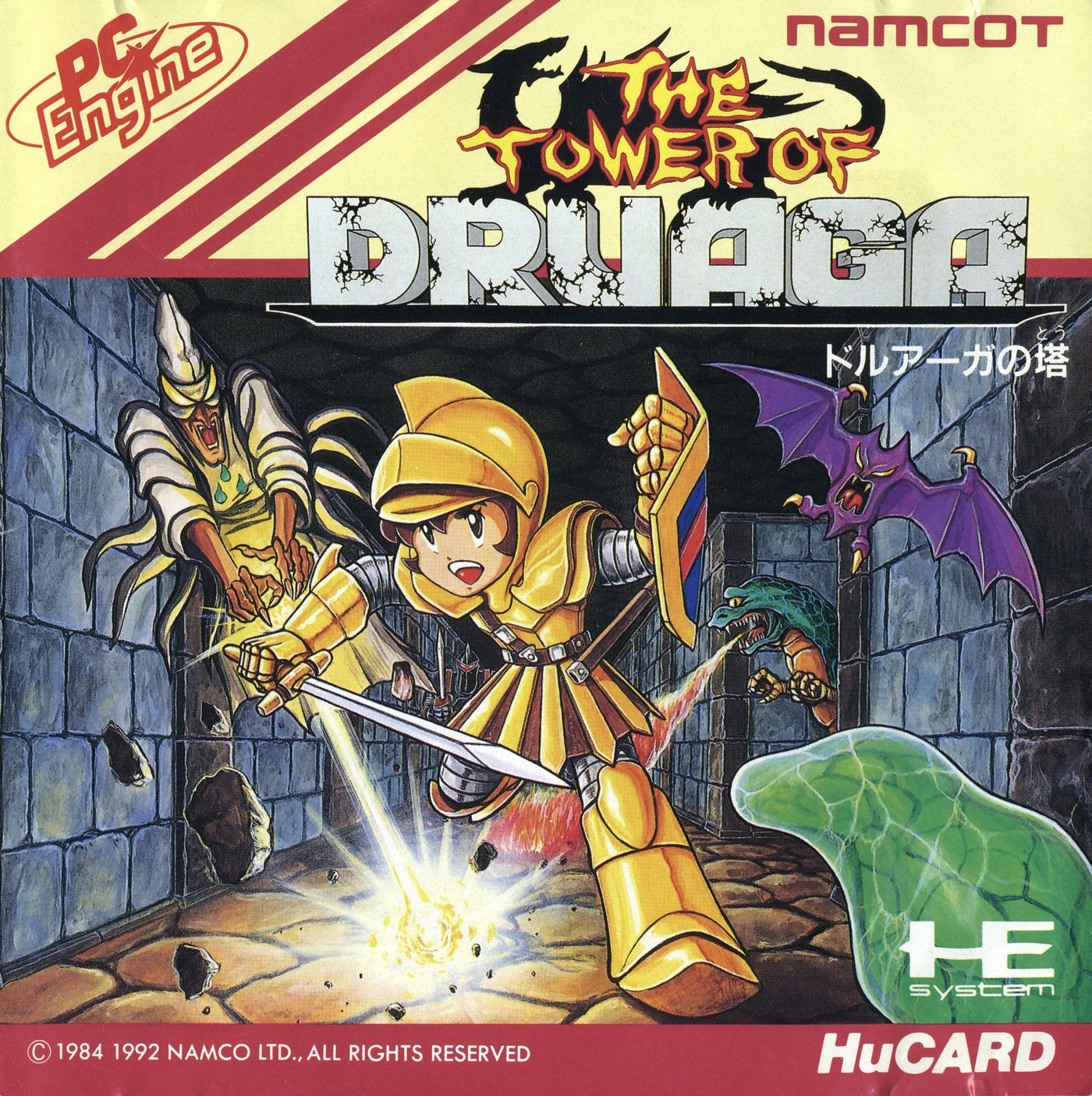 The Tower of Druaga (video game, TurboGrafx-16/PC Engine, 1992) reviews &  ratings - Glitchwave