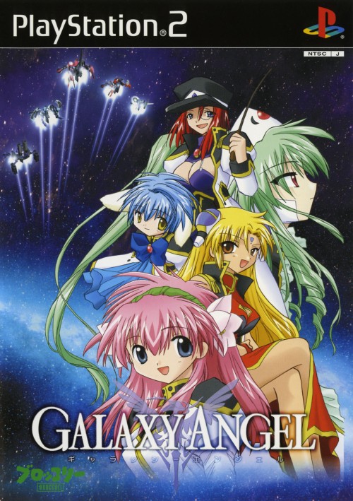 Galaxy Angel [ギャラクシーエンジェル] (video game, PS2, 2003