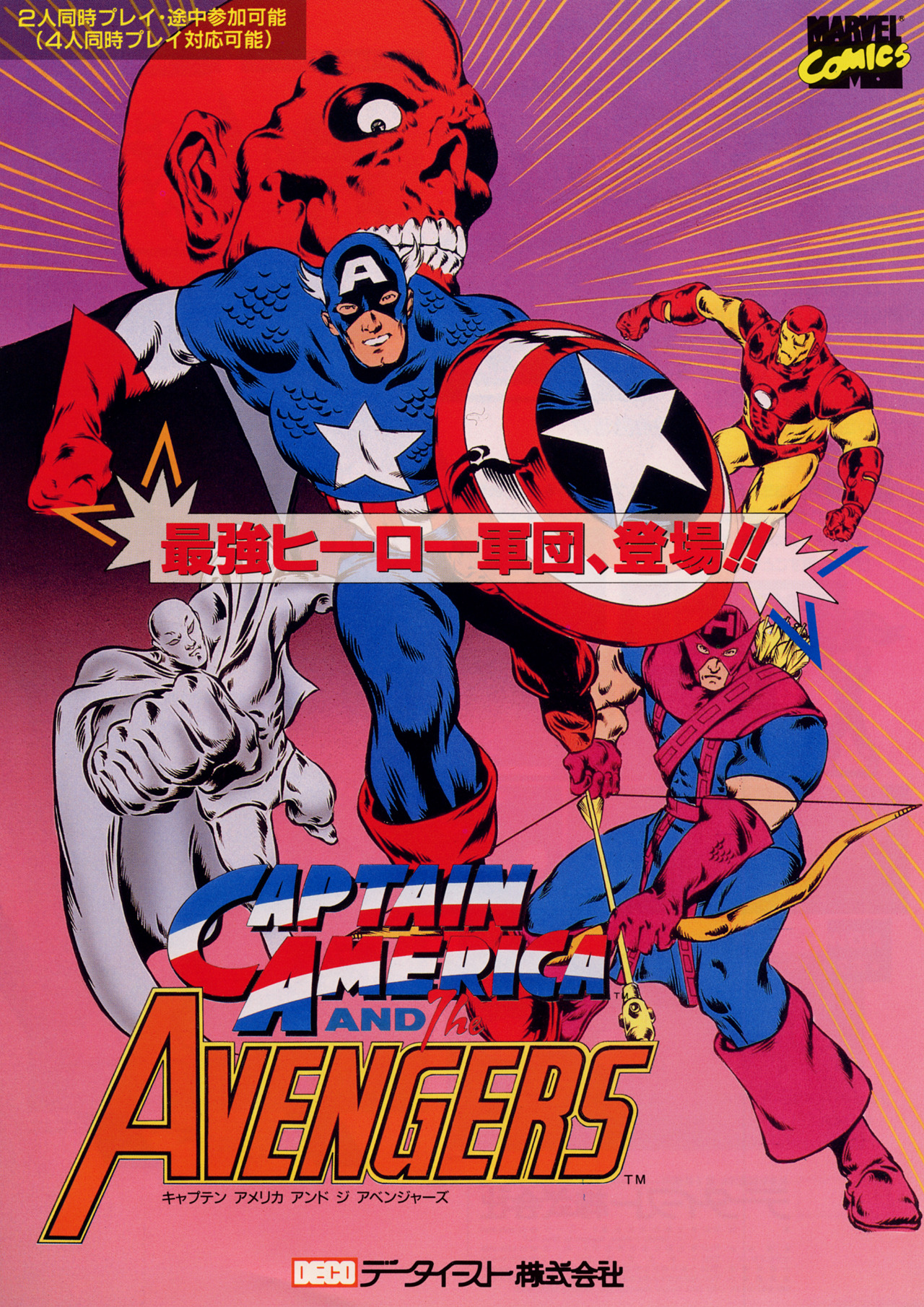 Captain America and the Avengers (video game, superhero