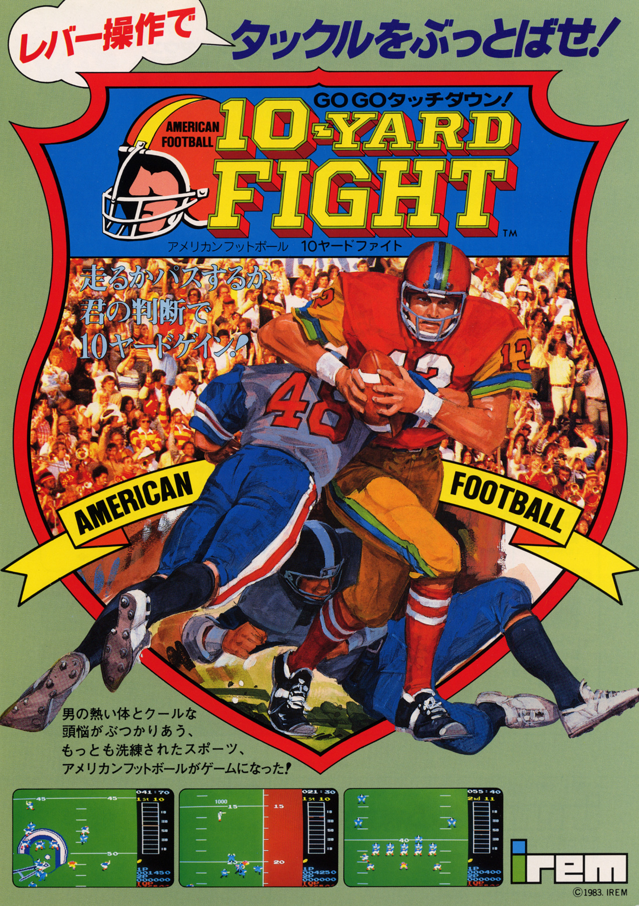 10-YARD FIGHT IREM アーケードゲーム パンフレット チラシ 800px-10-Yard_Fight_flyer.jpg