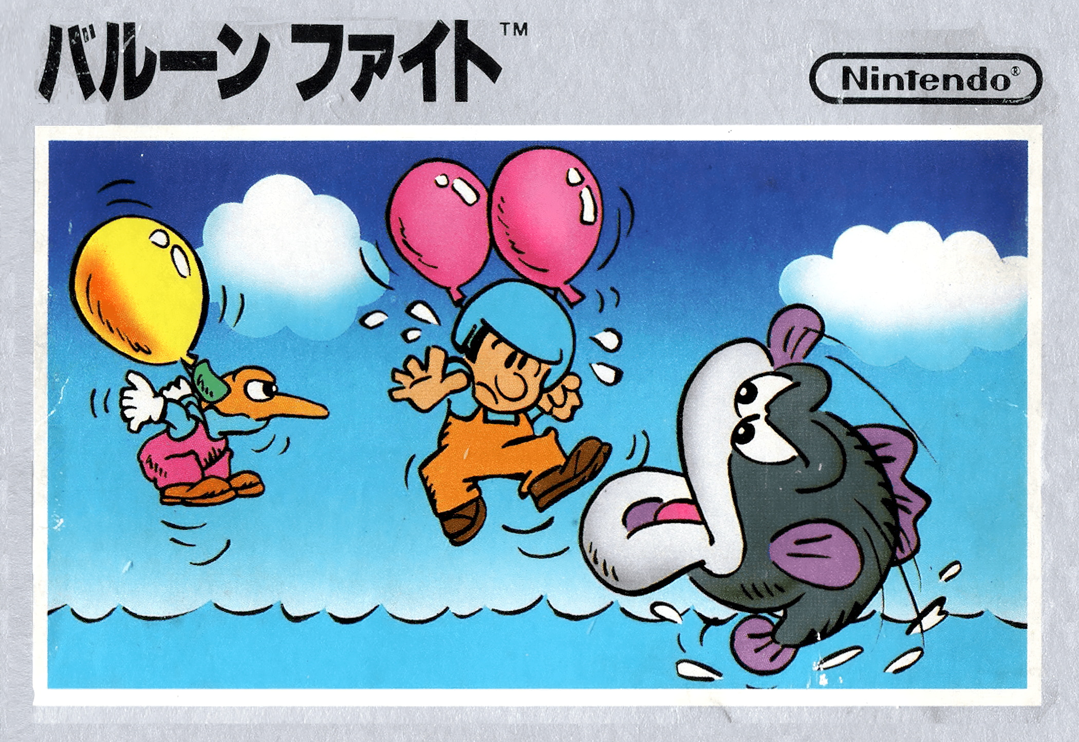 Balloon Fight (video game, comical action game, arcade, side