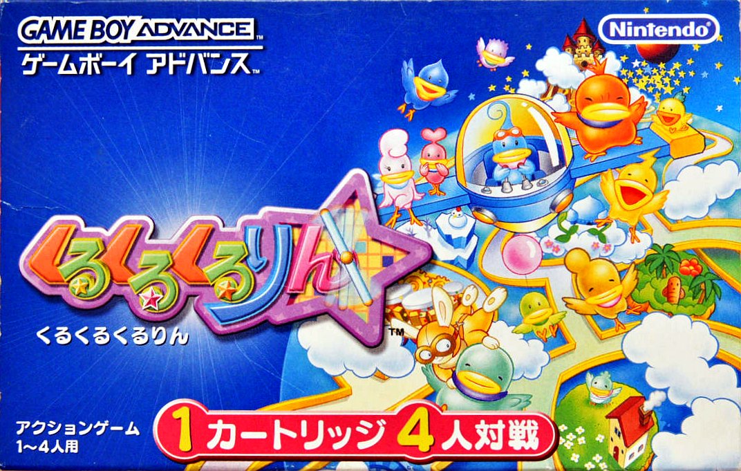 Kuru Kuru Kururin [くるくるくるりん] (video game, GBA, 2001