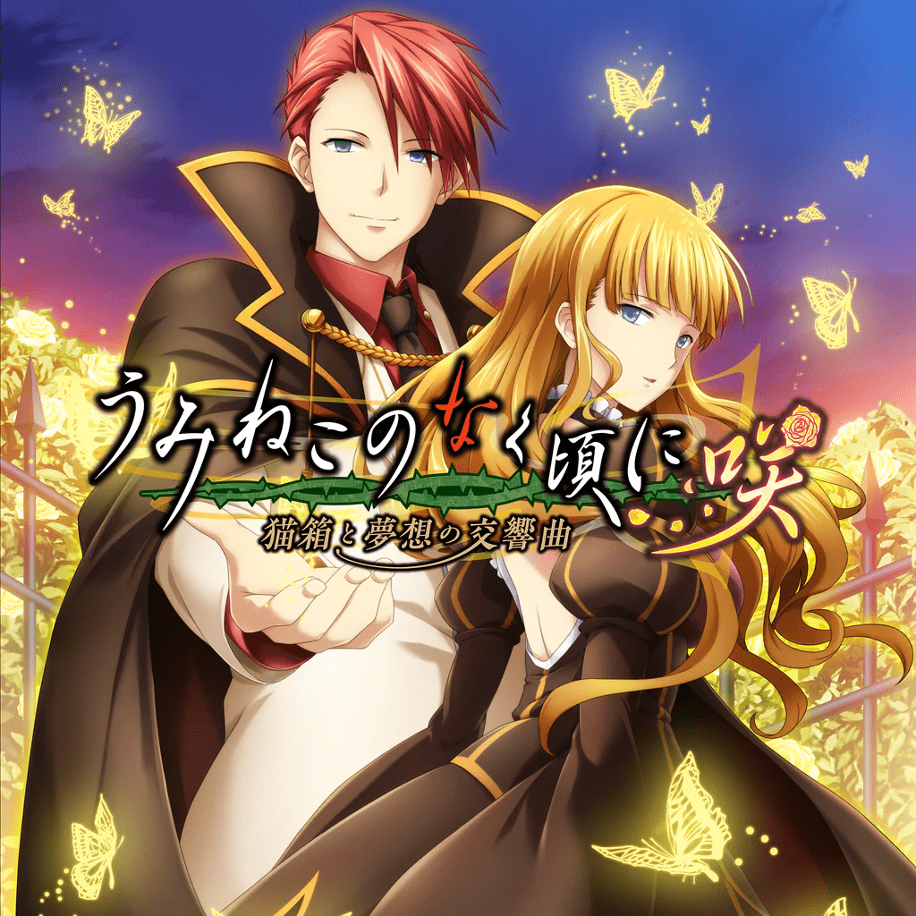 うみねこのなく頃に　アニメ放映うちわ　Umineko When They Cry Umineko When They Cry Bloom (video game, sound novel, tragedy