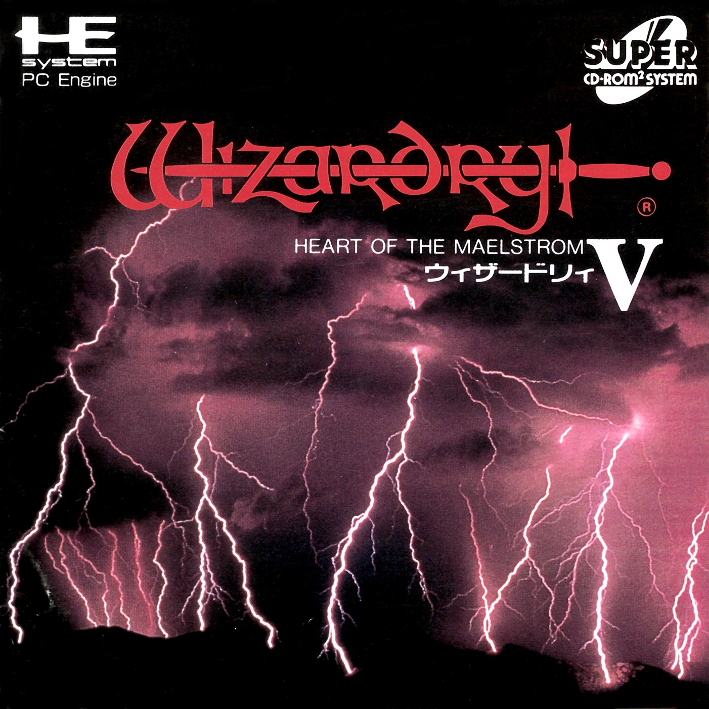 Wizardry V: Heart of the Maelstrom (video game, TurboGrafx-CD/CD