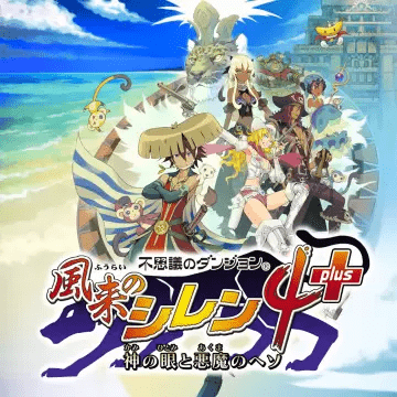 Mystery Dungeon: Shiren the Wanderer 4: The Eye of God and the