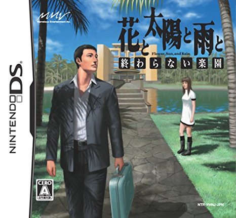 Flower Sun & Rain [花と太陽と雨と] (video game, DS, 2008) reviews