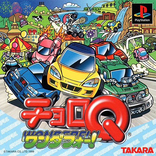 Choro Q Wonderful! [チョロQワンダフォー!] (video game, PS1, 1999