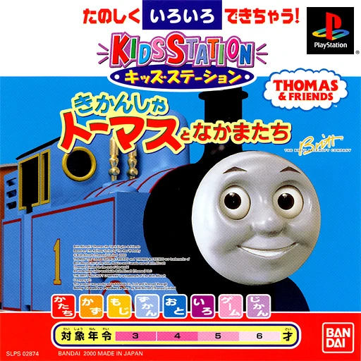 Kids Station: Thomas the Tank Engine and Friends