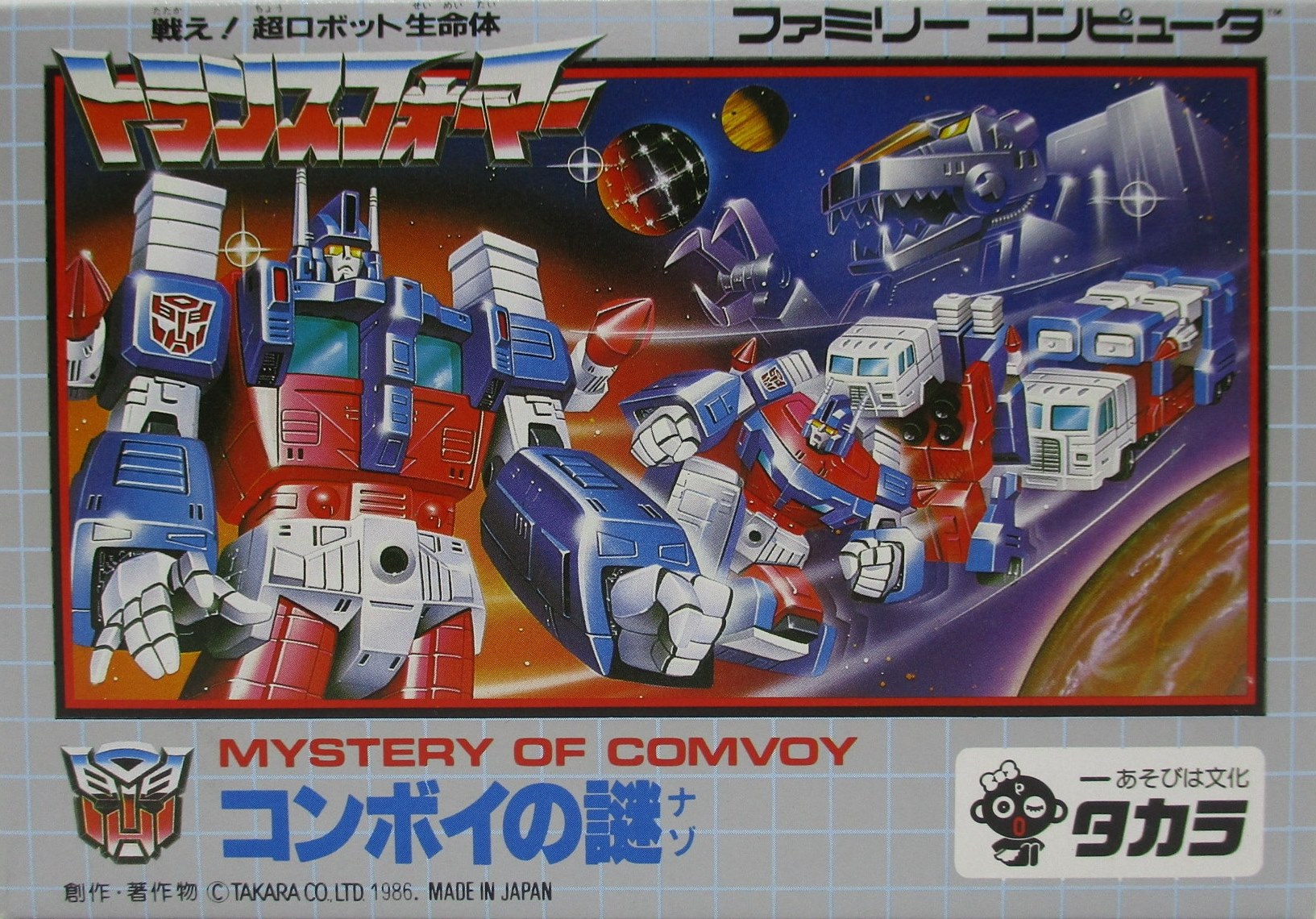 Fight! Super Robot Life Form Transformers: Mystery of Optimus