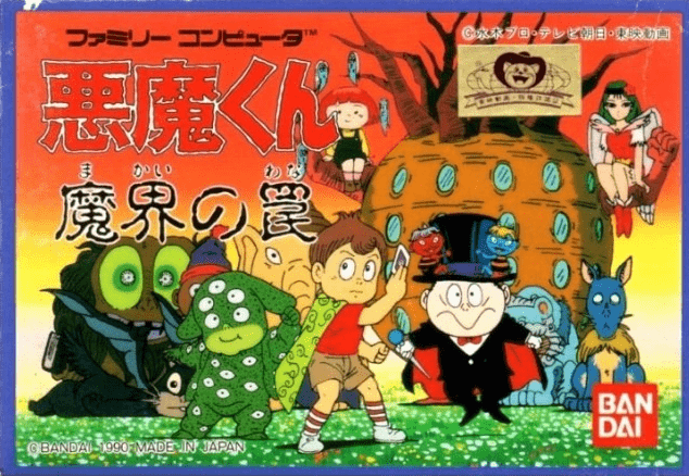 TVマガジン 悪魔くんひみつ図鑑 ＆ シングル CD 3年保証』 ＆ 悪魔くんひみつ図鑑 TVマガジン シングル CD CD