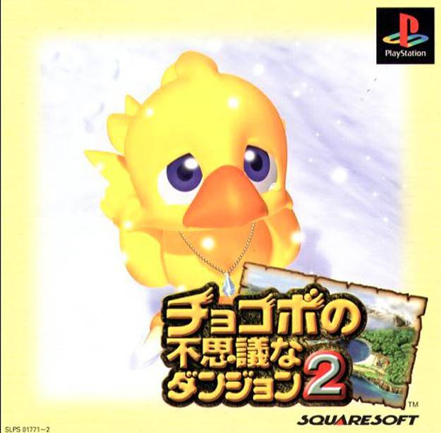 Chocobo's Dungeon 2 [チョコボの不思議なダンジョン2] (video game