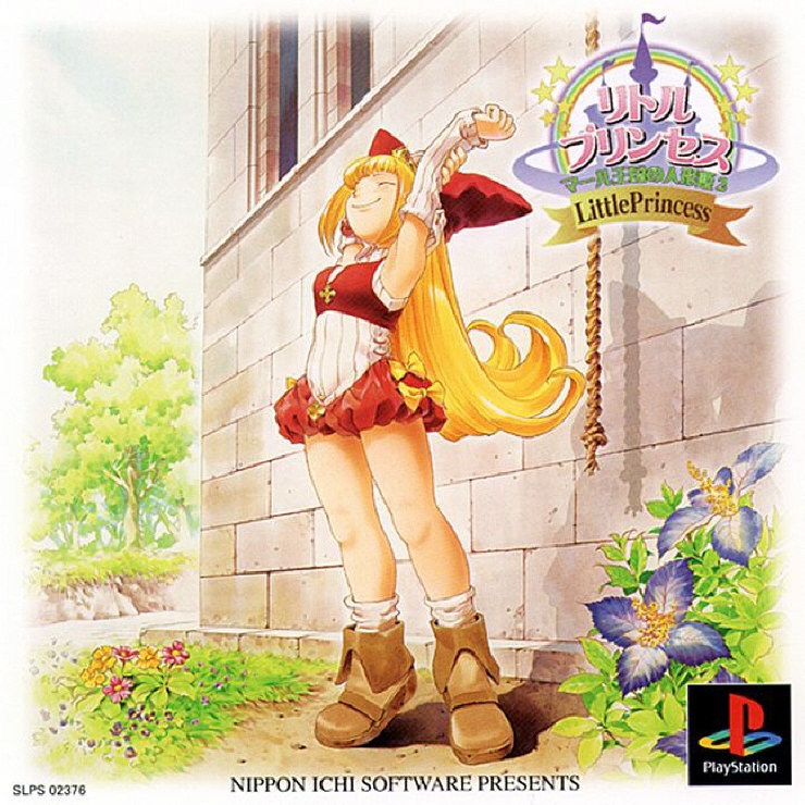 Rhapsody II: Ballad of the Little Princess [リトルプリンセス Rhapsody II: Ballad of the Little Princess [リトルプリンセス