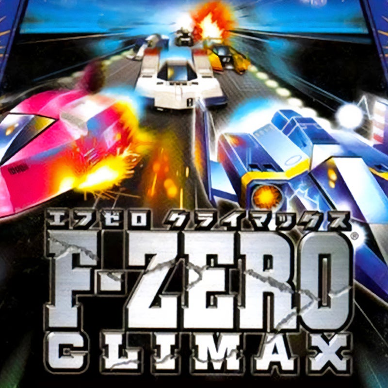 エフゼロ クライマックス F-ZERO ゲームボーイアドバンス GBA