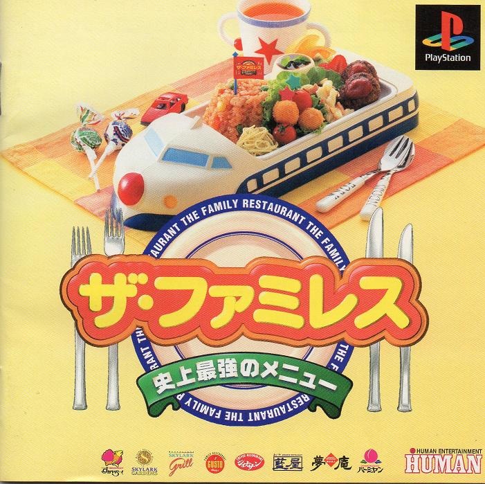 PCゲームソフト　ザ・ファミレス CD-ROM版 Windows PCゲームソフト ザ・ファミレス CD-ROM版 Windows - メルカリ