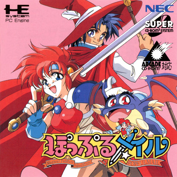 SEGA Mega CD セガ メガCD ぽっぷるメイル Popful Mail ぽっぷるメイル : Popful Mail. メガドライブ [SoundMod]+メガCD