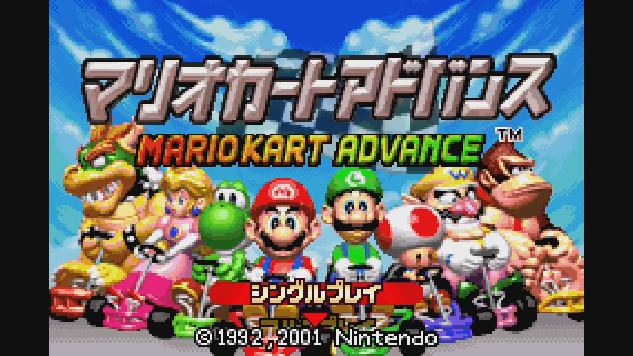 Mario Kart: Super Circuit [マリオカートアドバンス] (video game