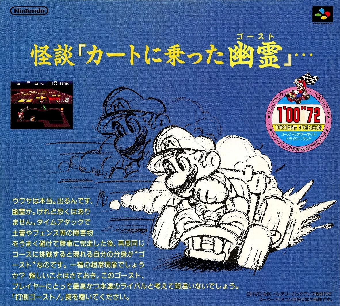 MARIOKART WORLD パッケージ版 MARIOKART WORLD パッケージ版