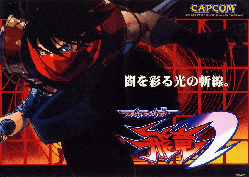 Strider 2 [ストライダー飛竜2] (video game, Arcade, 1999) reviews