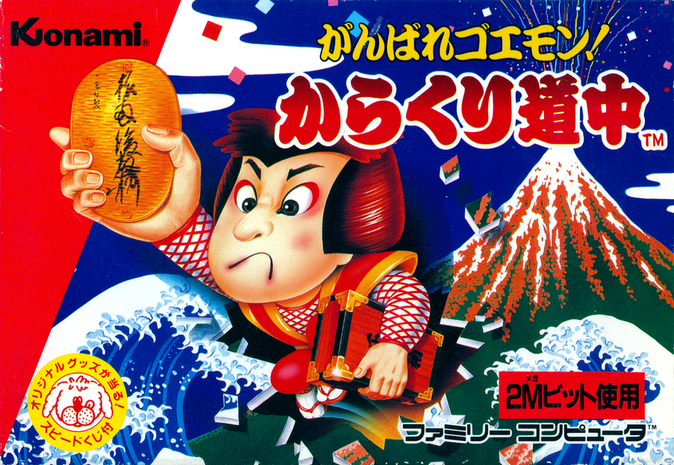 Ganbare Goemon! Karakuri Dōchū [がんばれゴエモン! からくり道中