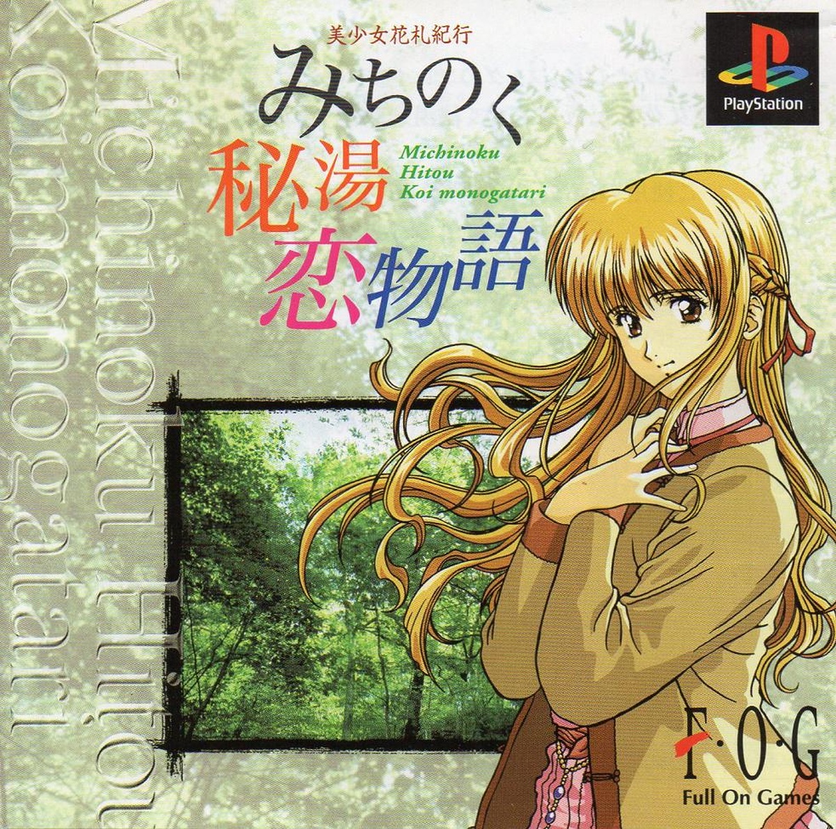 Bishoujo Hanafuda Kikou: Michinoku Hitou Koimonogatari [美少女花札