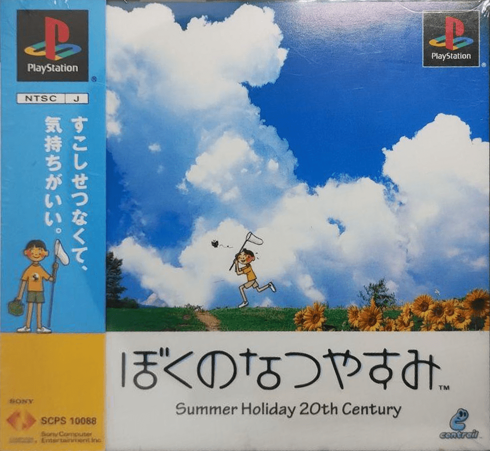 ぼくのなつやすみ1 . 2 セット　ps1 ps2 Boku no Natsuyasumi [ぼくのなつやすみ] (video game, PS1, 2000