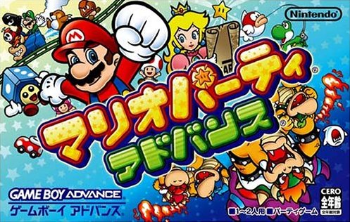 Mario Party Advance [マリオパーティ アドバンス] (video game, GBA