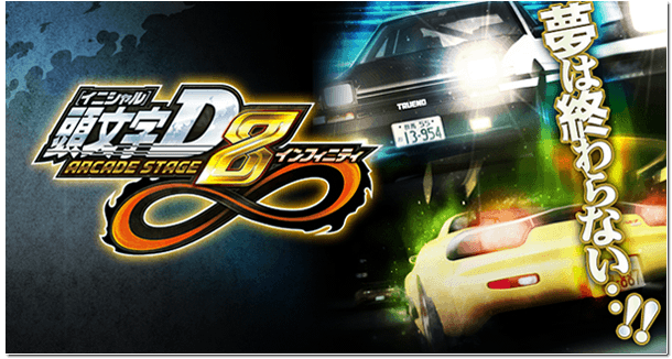 Initial D Arcade Stage 8 Infinity (video game, arcade racing