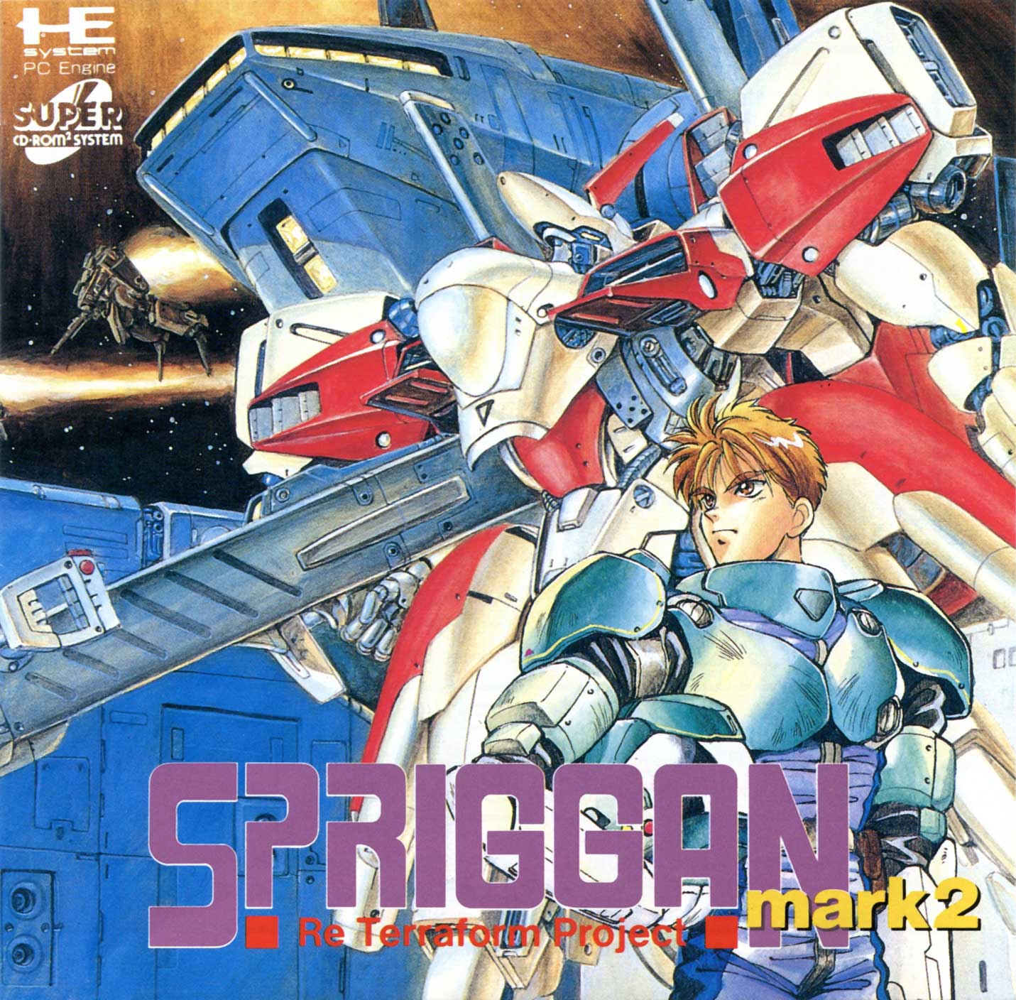Spriggan Mark 2: Re-Terraform Project [スプリガンmark2リ・テラ
