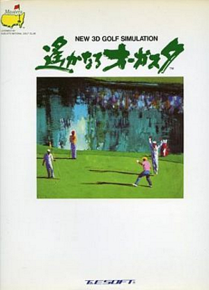 NEW 3D GOLF SIMULATION 遥かなるオーガニスタ New 3D Golf Simulation: Harukanaru Augusta [遙かなる
