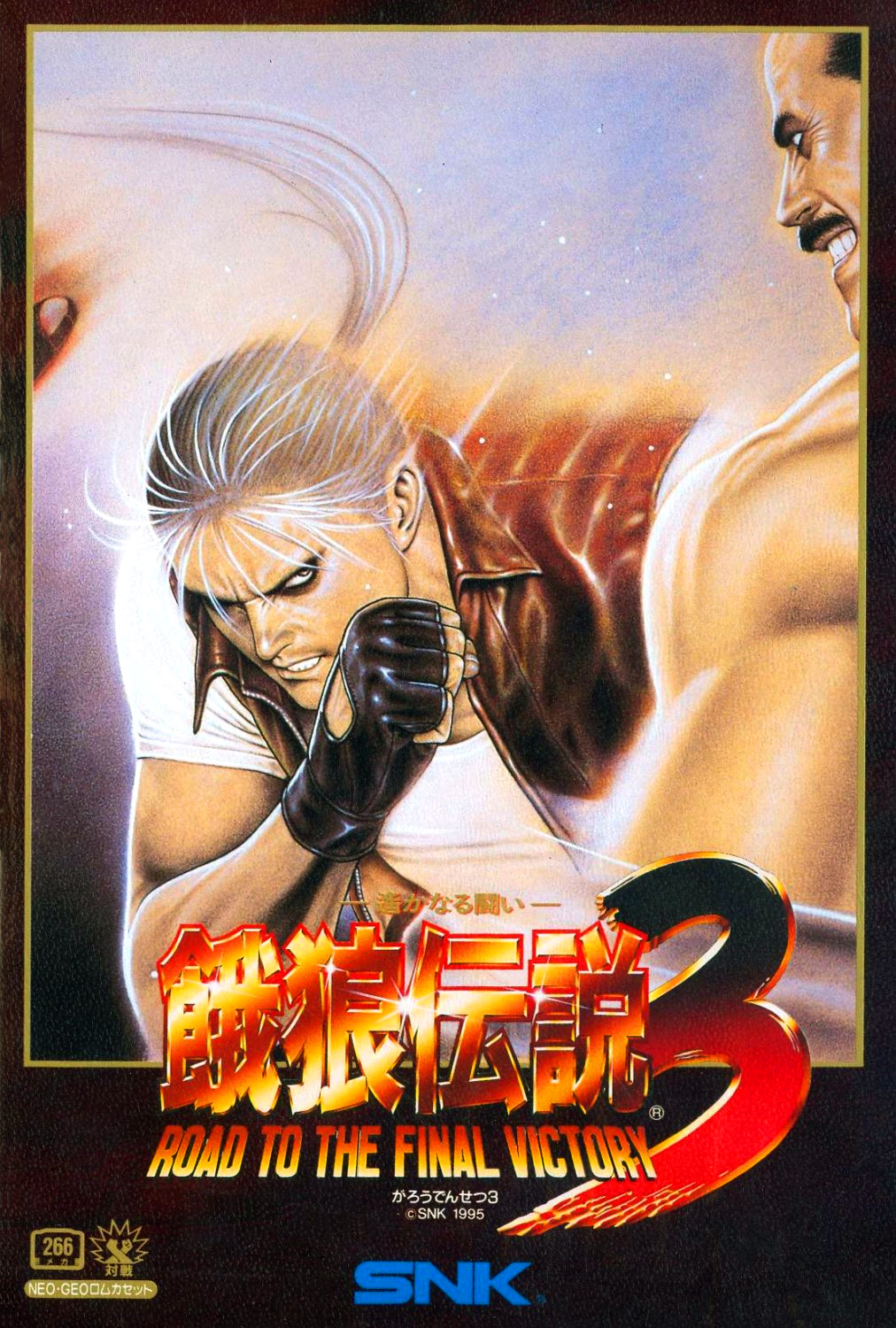 Fatal Fury 3 (video game, 2D fighting) reviews & ratings