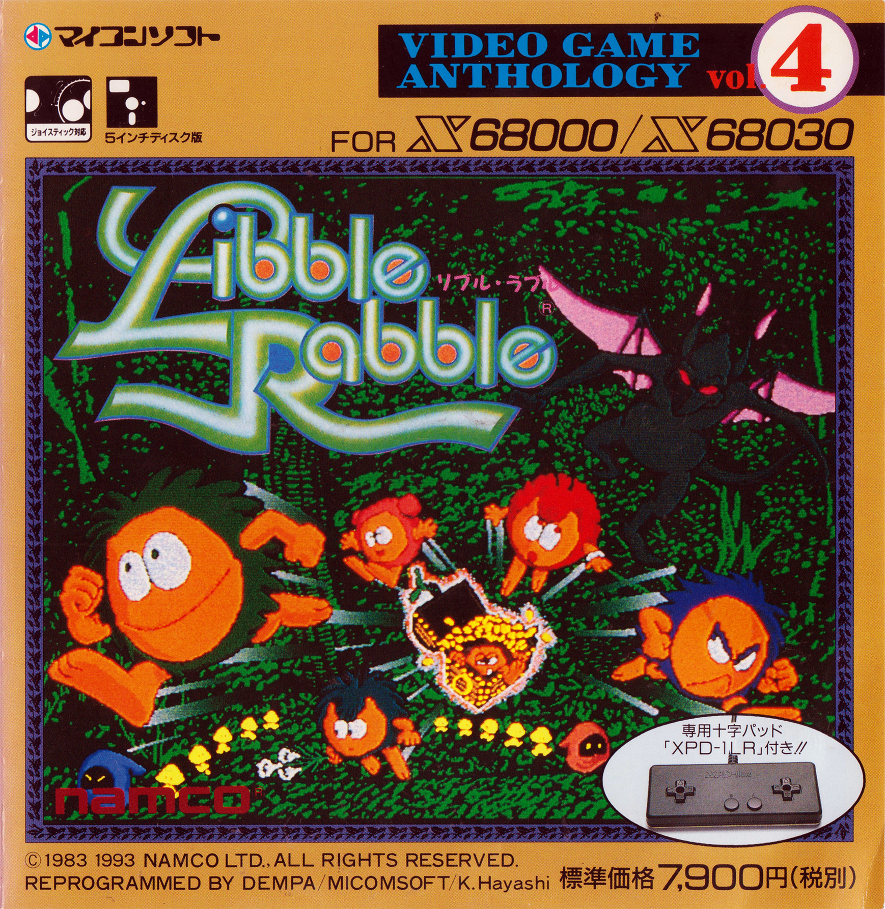 昭和レトロナムコリブルラブルLibble Rabble バシシマーカー 未使用品 Libble Rabble [リブルラブル] (video game, X68000, 1993) reviews