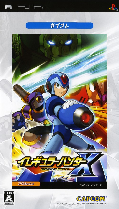 Amazon | イレギュラーハンターX カプコレ - PSP | ゲームソフト