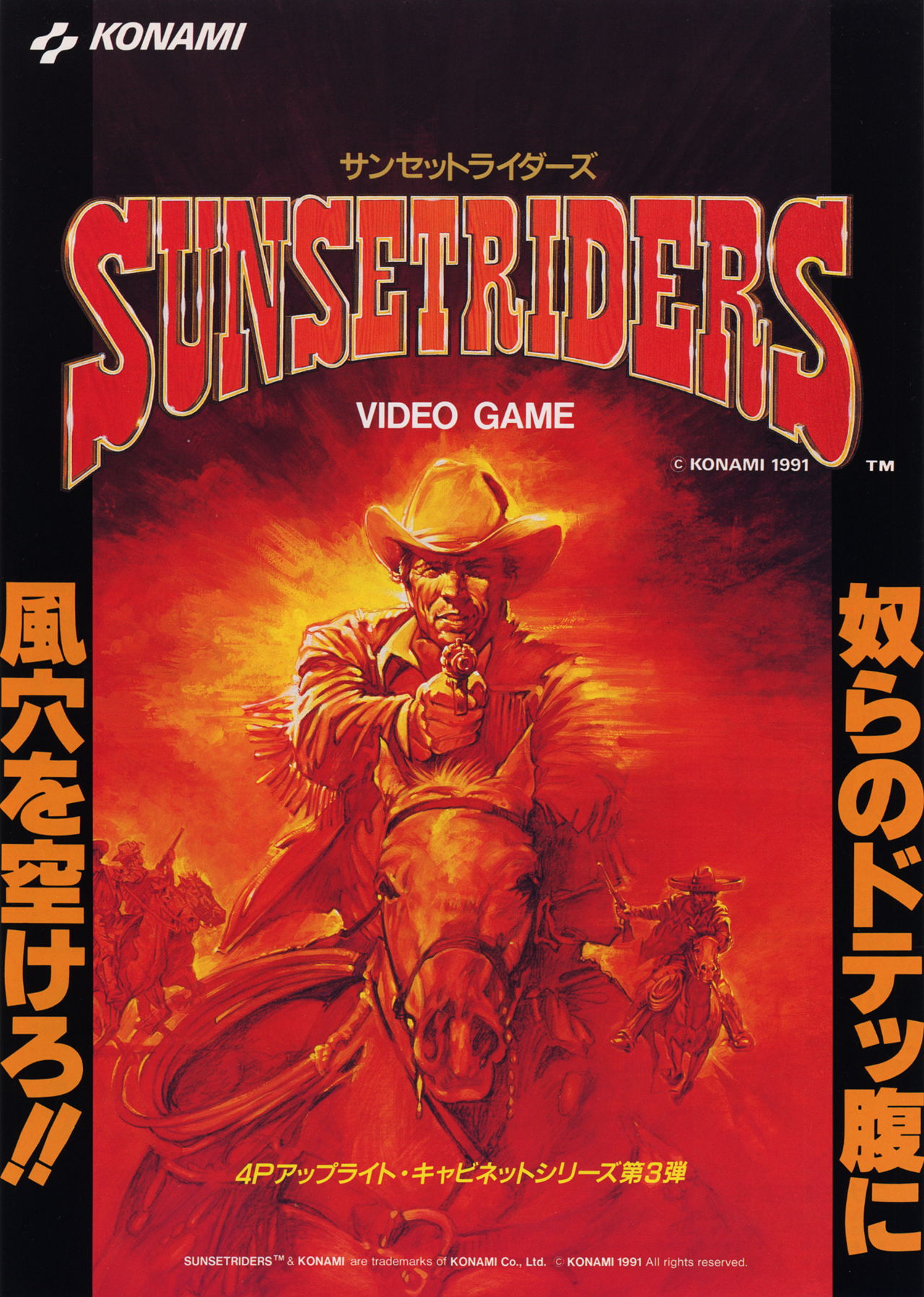 Sunset Riders (video game, run and gun, western, arcade