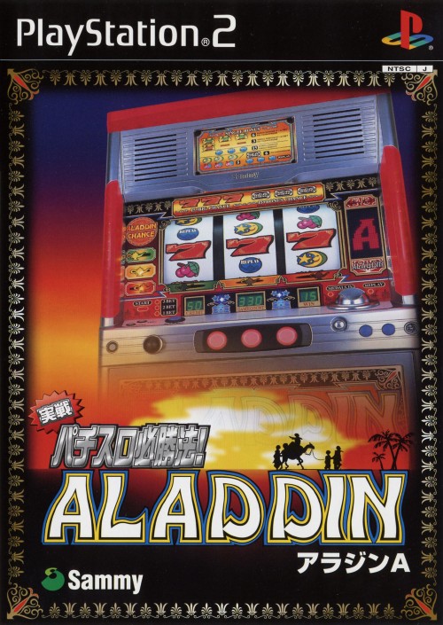実戦 パチスロ必勝法! アラジンA (初回限定版) Jissen Pachi-Slot Hisshouhou! Aladdin A [実戦 パチスロ必勝法
